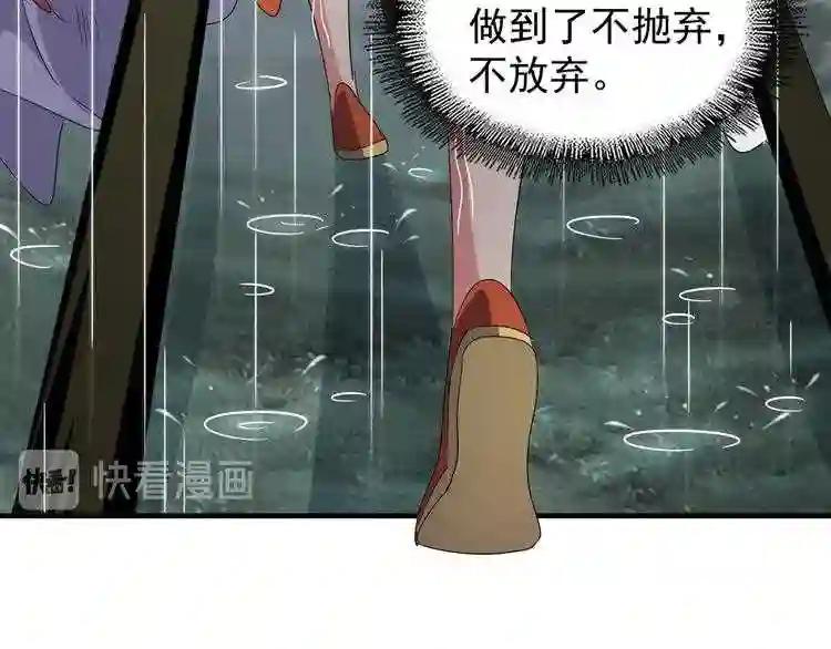 第72话 薛凝香. 第23页