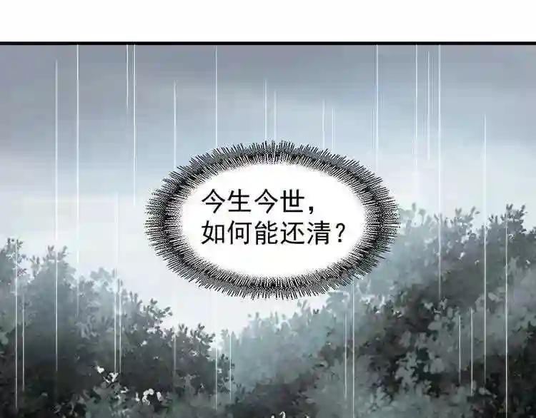 第72话 薛凝香. 第25页