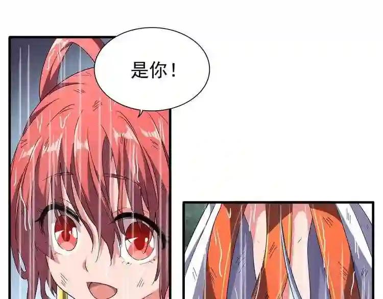 第72话 薛凝香. 第28页