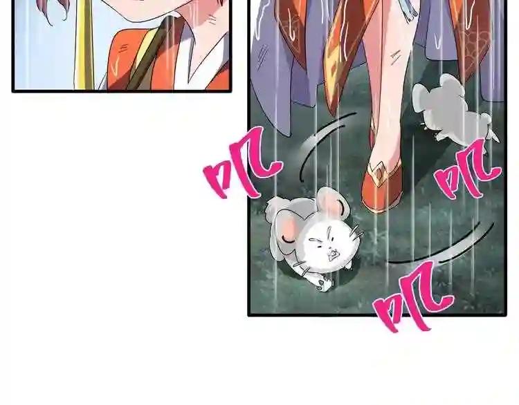 第72话 薛凝香. 第29页