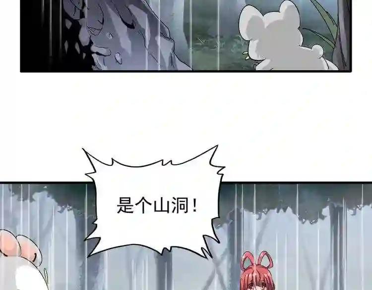第72话 薛凝香. 第32页