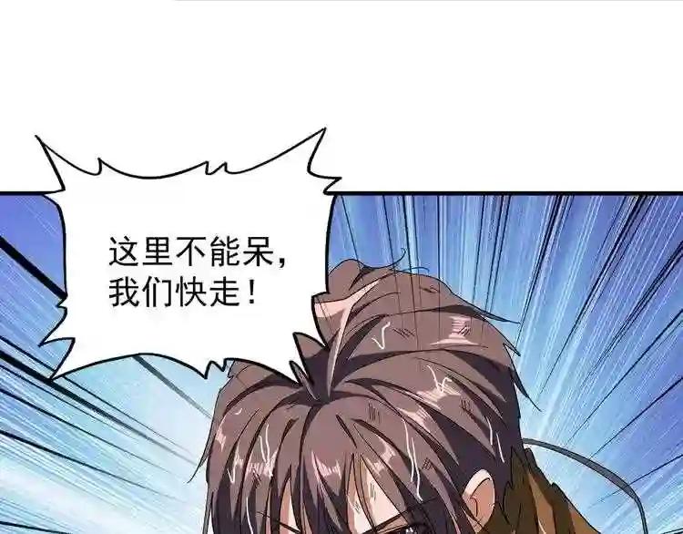 第72话 薛凝香. 第38页