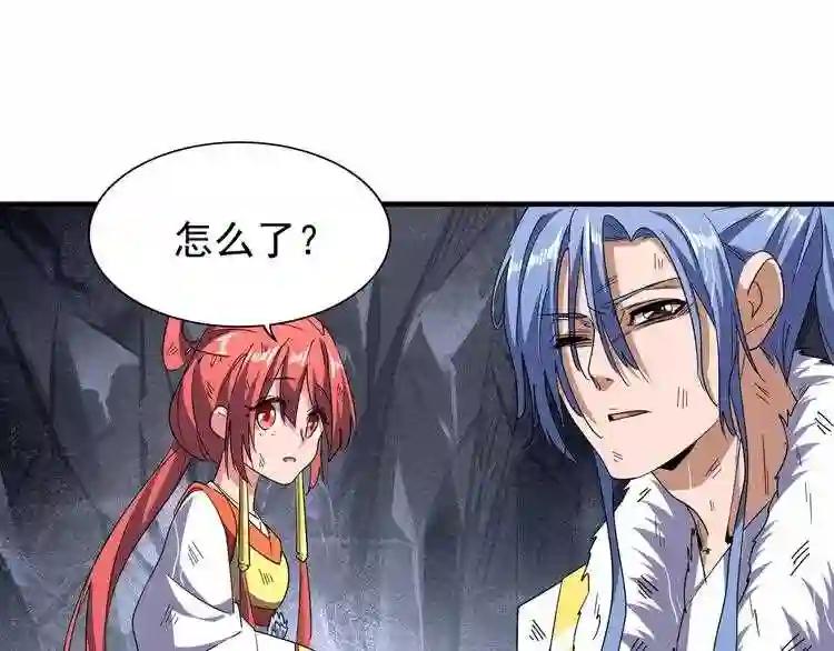 第72话 薛凝香. 第40页