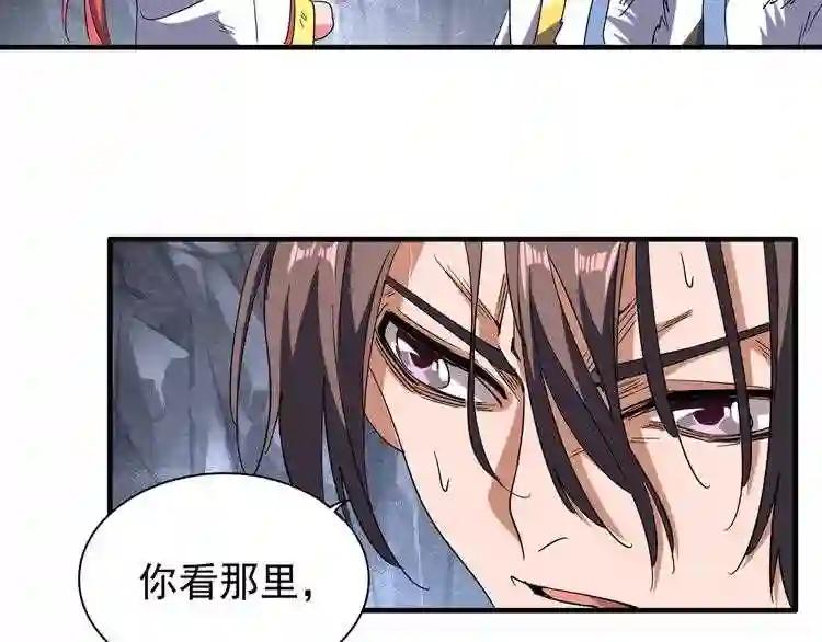第72话 薛凝香. 第41页