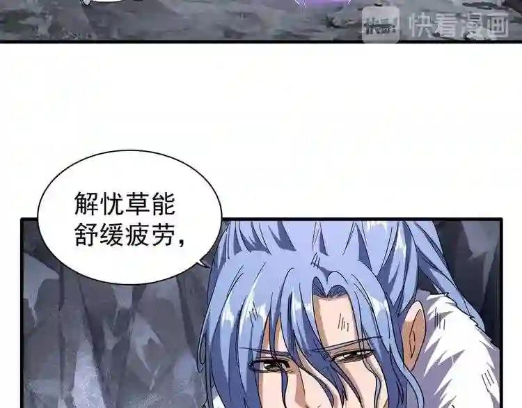 第72话 薛凝香. 第43页