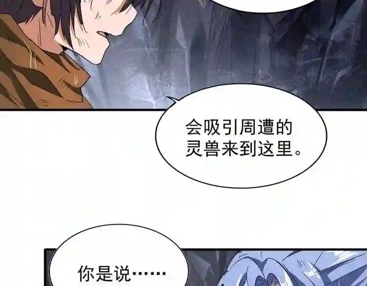 第72话 薛凝香. 第45页
