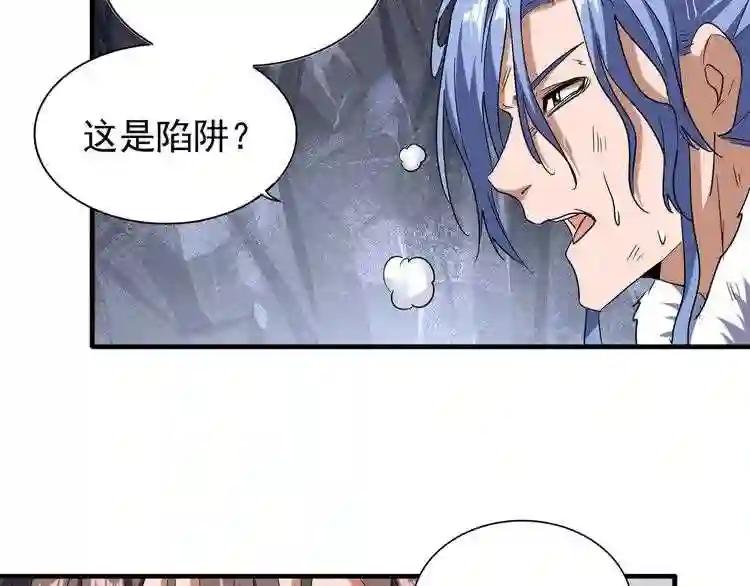 第72话 薛凝香. 第46页