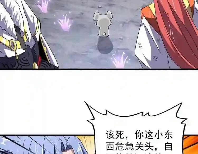 第72话 薛凝香. 第49页