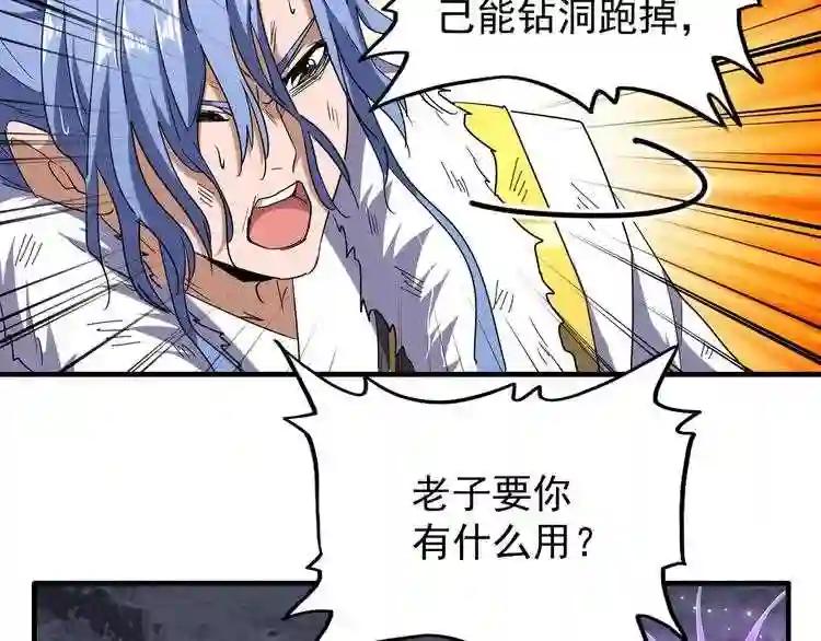 第72话 薛凝香. 第50页