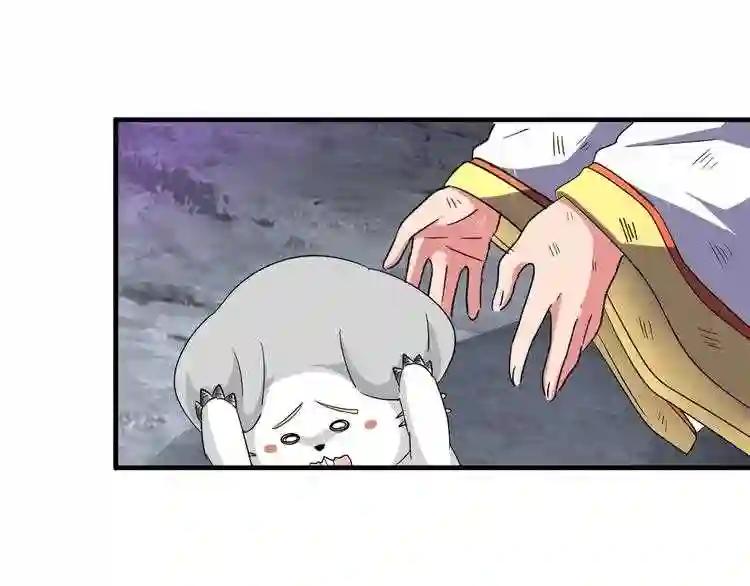 第72话 薛凝香. 第52页