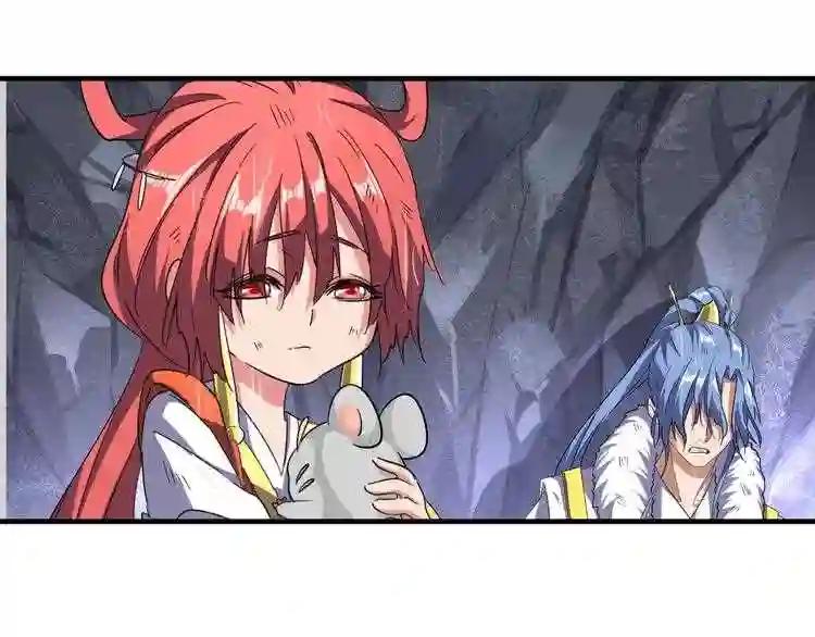 第72话 薛凝香. 第53页