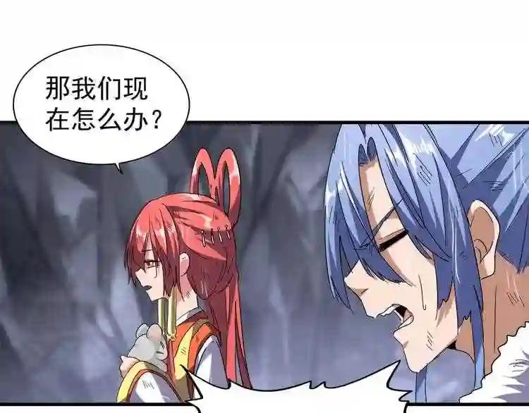 第72话 薛凝香. 第54页