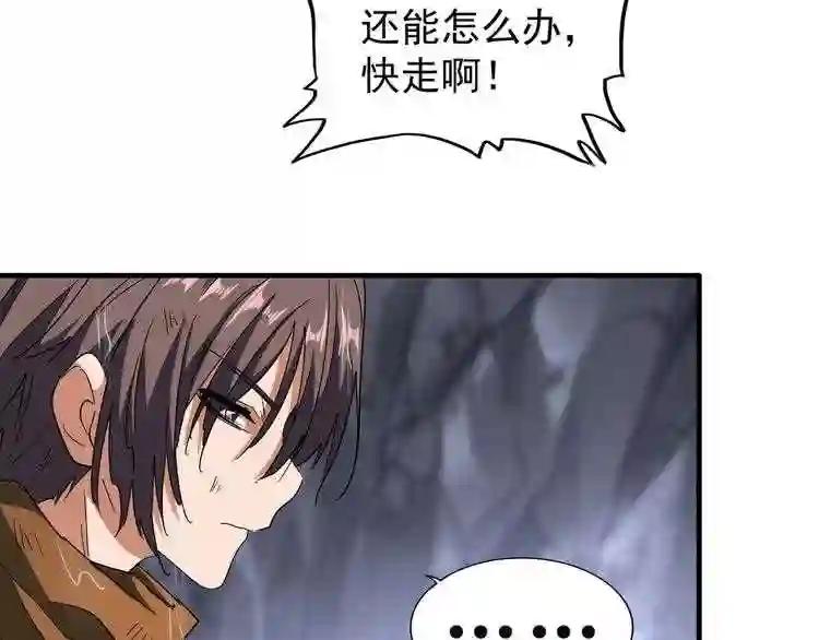 第72话 薛凝香. 第55页