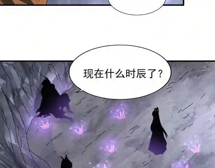 第72话 薛凝香. 第56页