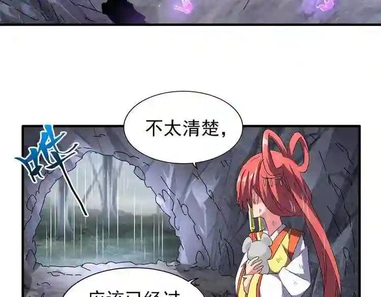 第72话 薛凝香. 第57页
