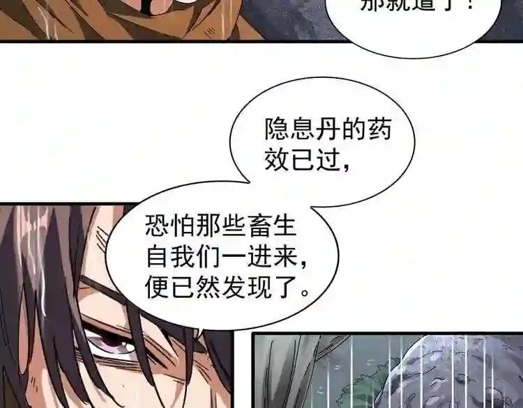 第72话 薛凝香. 第59页