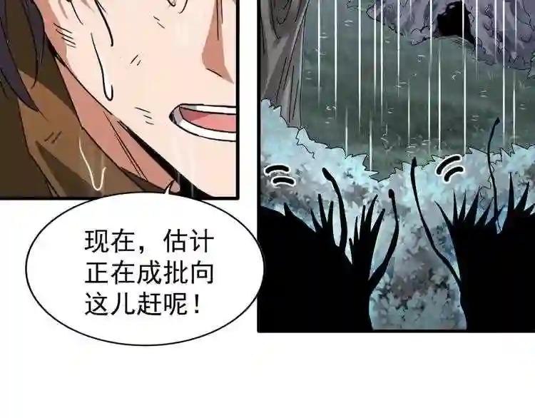 第72话 薛凝香. 第60页