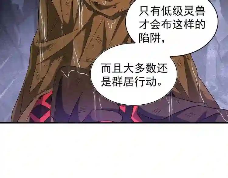 第72话 薛凝香. 第63页