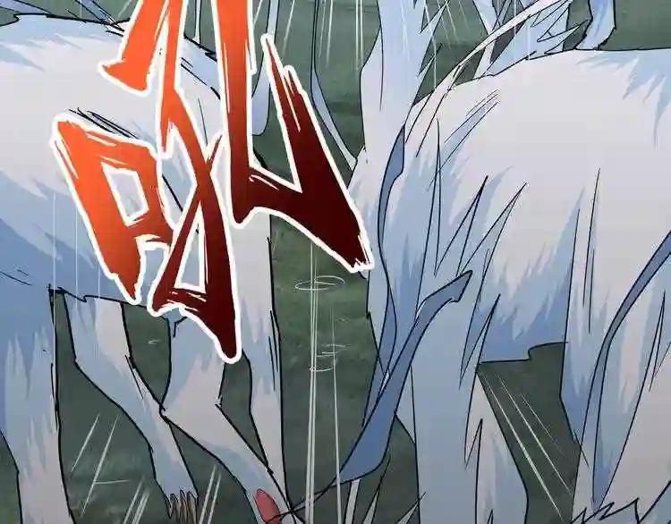 第72话 薛凝香. 第71页