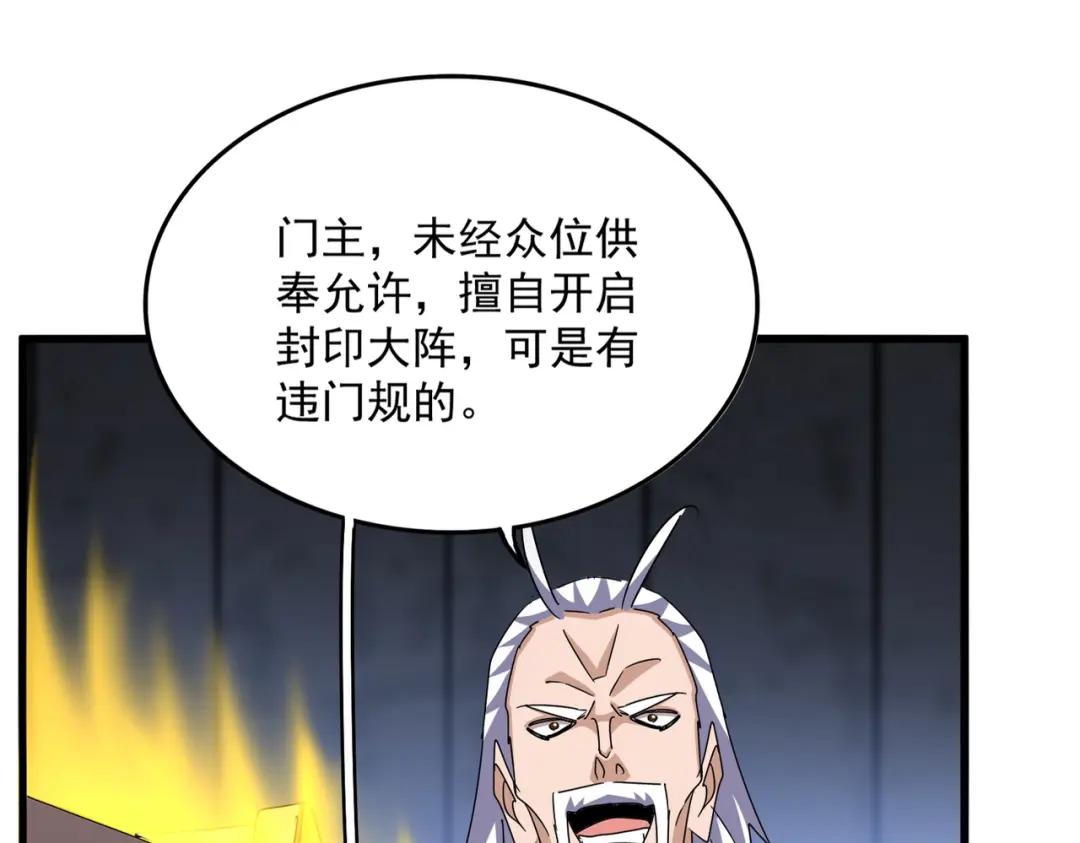第448话 行动开始 第1页