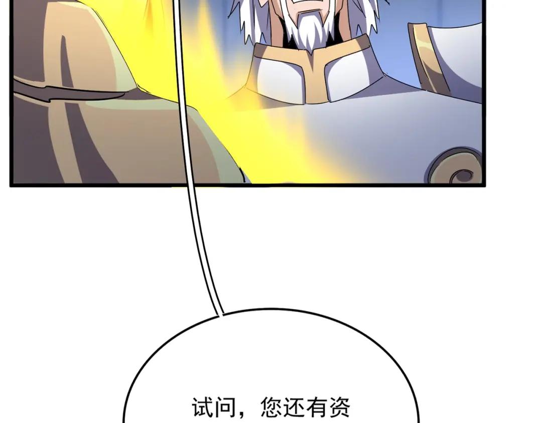 第448话 行动开始 第2页
