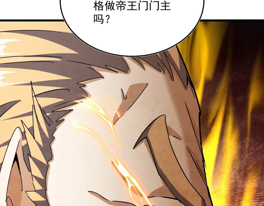 第448话 行动开始 第3页