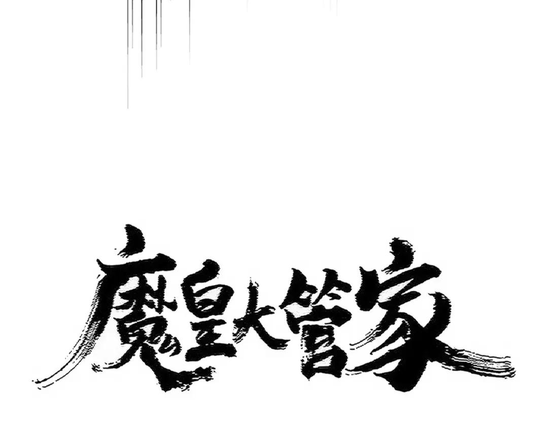 第448话 行动开始 第7页