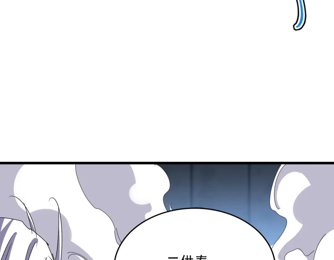 第448话 行动开始 第12页