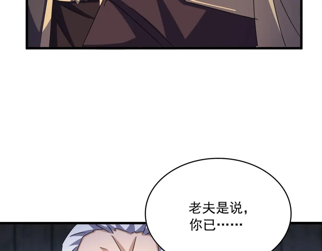 第448话 行动开始 第16页