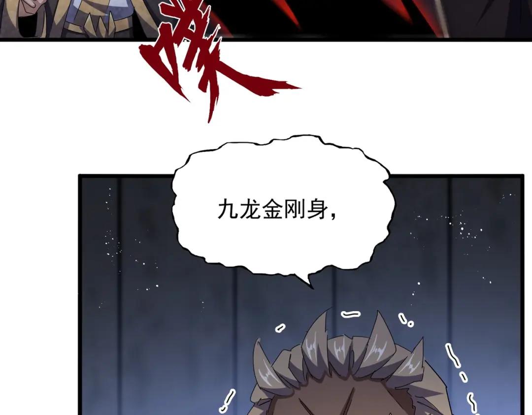 第448话 行动开始 第33页