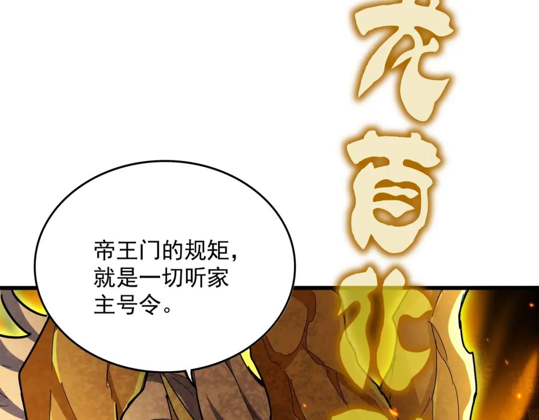 第448话 行动开始 第35页