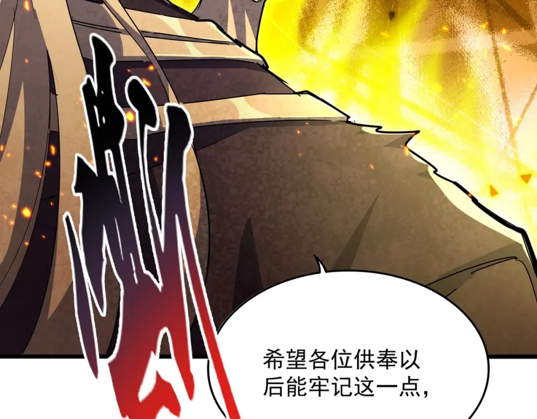 第448话 行动开始 第37页