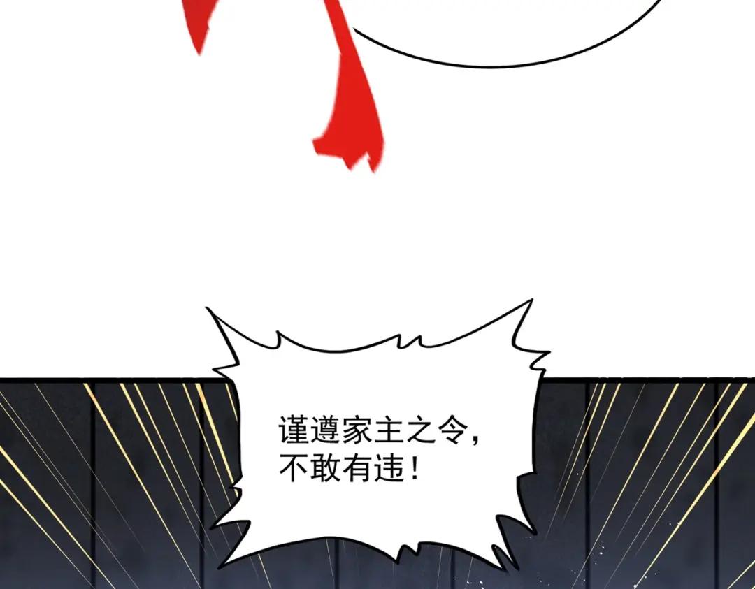 第448话 行动开始 第38页