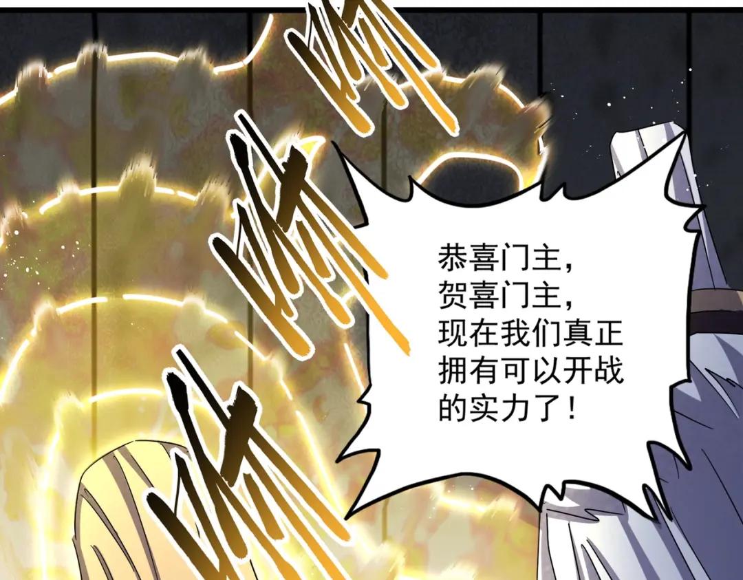 第448话 行动开始 第41页
