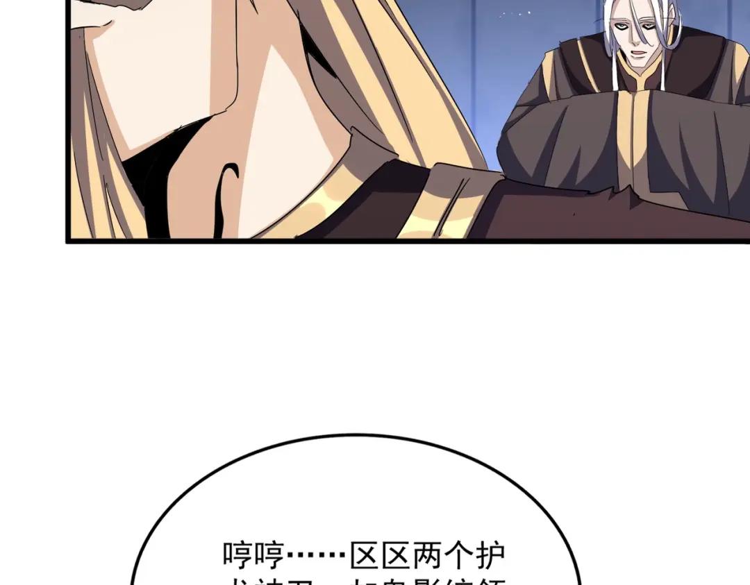 第448话 行动开始 第47页