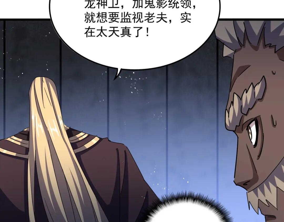 第448话 行动开始 第48页