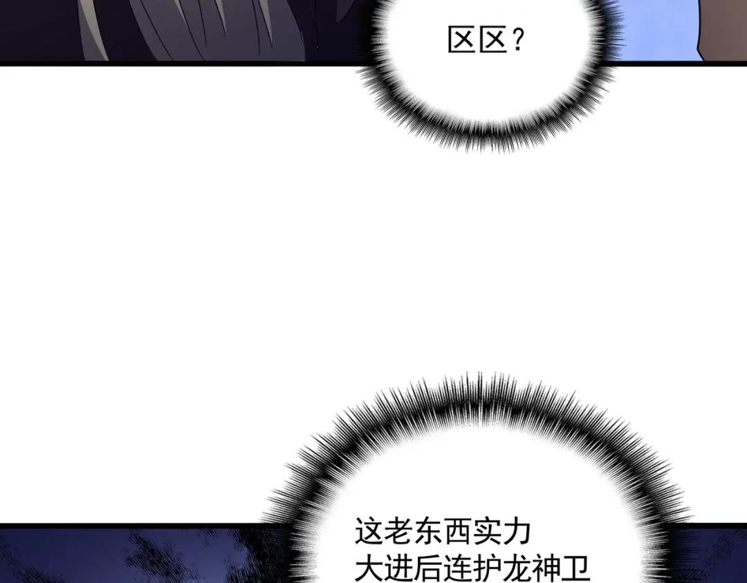 第448话 行动开始 第49页