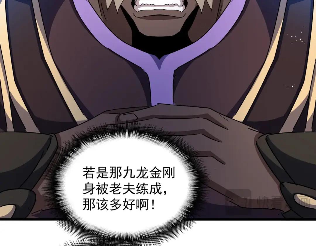 第448话 行动开始 第51页