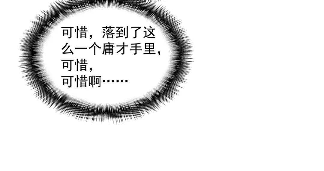 第448话 行动开始 第52页