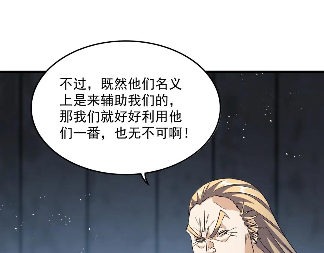 第448话 行动开始 第53页