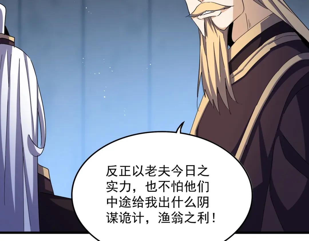 第448话 行动开始 第54页