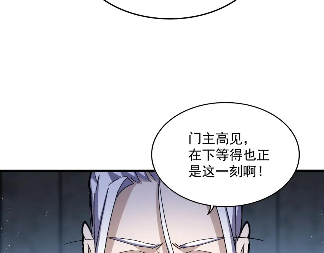 第448话 行动开始 第55页