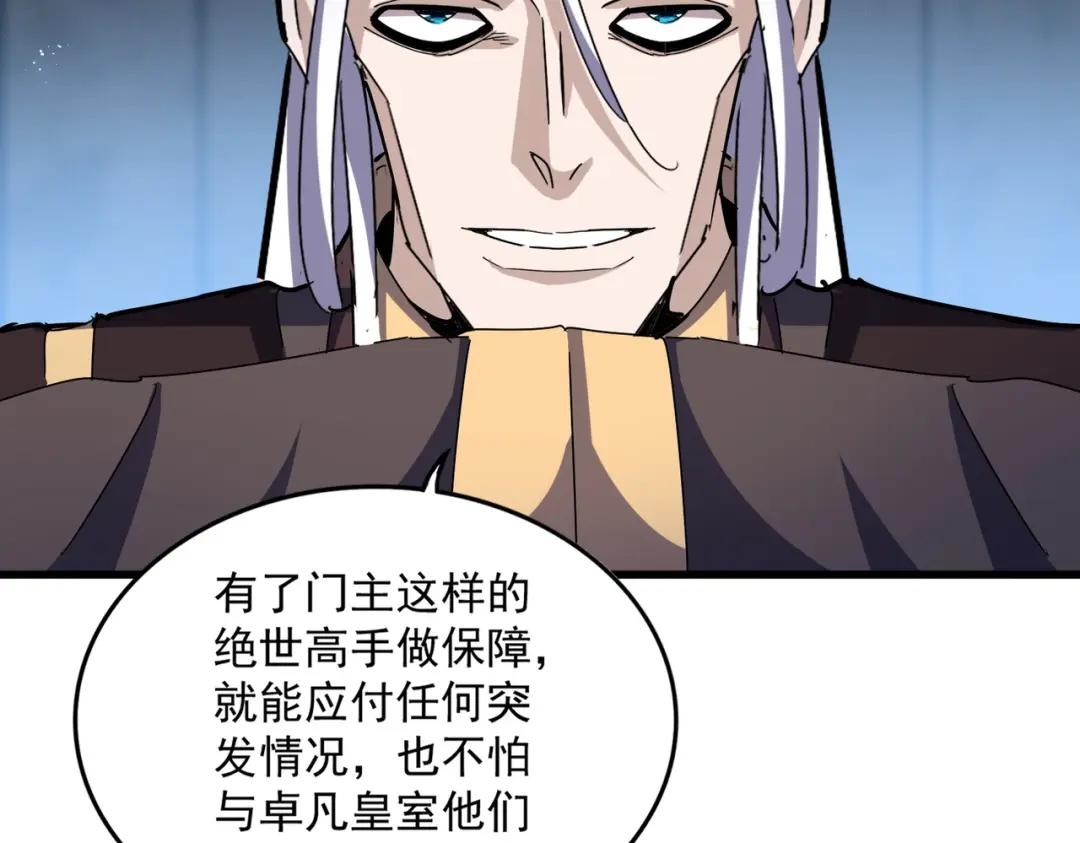 第448话 行动开始 第56页