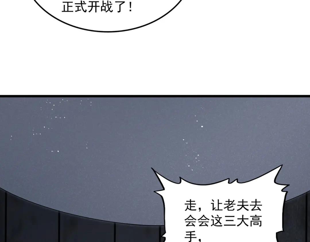 第448话 行动开始 第57页