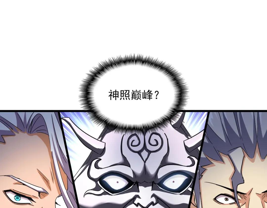 第448话 行动开始 第67页