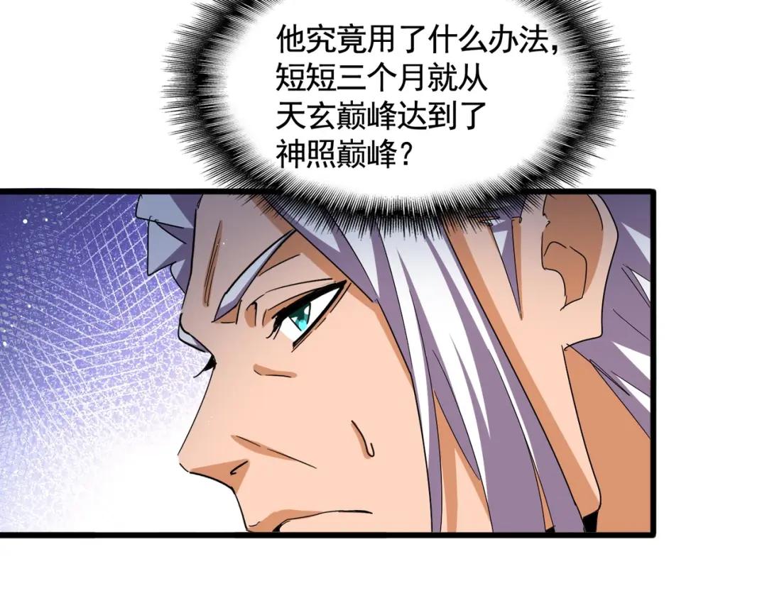 第448话 行动开始 第69页