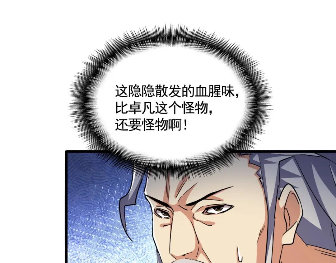 第448话 行动开始 第70页
