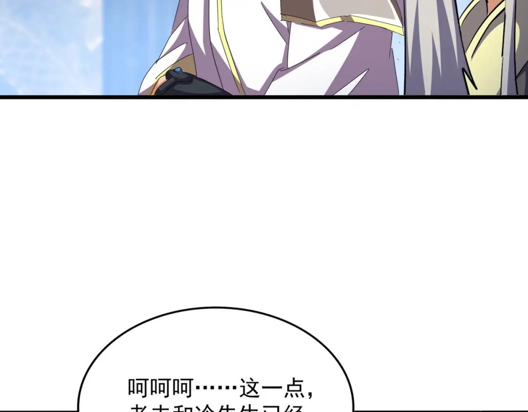 第448话 行动开始 第75页