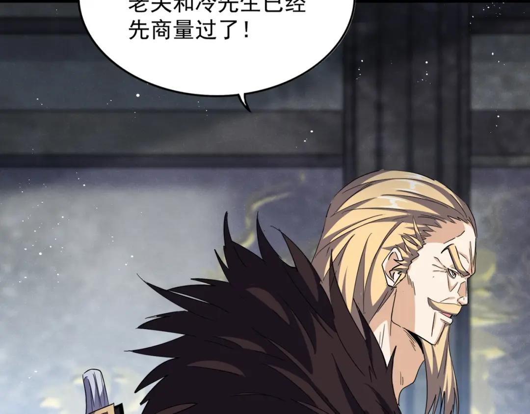 第448话 行动开始 第76页
