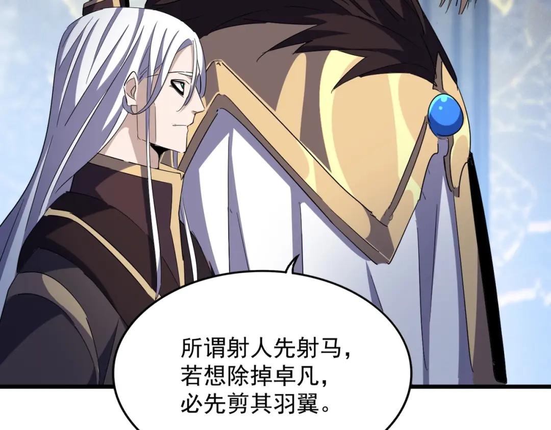 第448话 行动开始 第77页